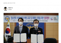 몸캠피씽 몸캠피싱 디포렌식코리아 대응 활동